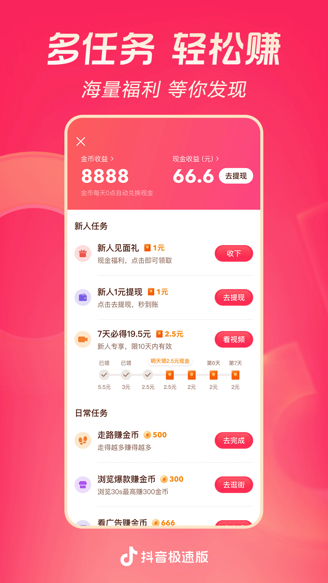 沙发脚踏截图